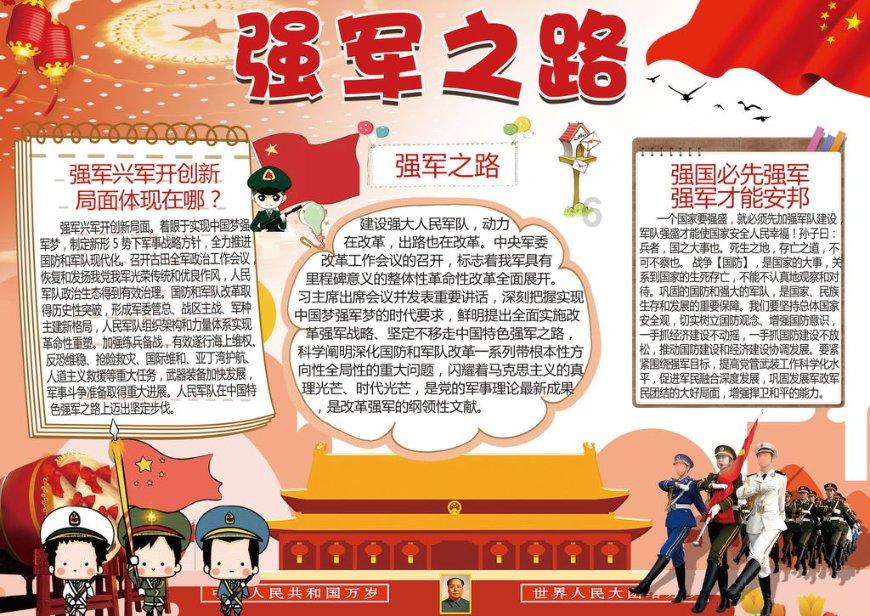 推行有机循环农业助力乡村振兴